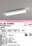 ODELIC ǥå ١饤 XL501010R3DþʾҲþ̿䡦ƥꥢΡڥ饤ȥ