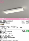 ODELIC ǥå ١饤 XL501010R3EþʾҲþ̿䡦ƥꥢΡڥ饤ȥ