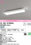ODELIC ǥå ١饤 XL501010R4AþʾҲþ̿䡦ƥꥢΡڥ饤ȥ
