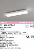 ODELIC ǥå ١饤 XL501010R4CþʾҲþ̿䡦ƥꥢΡڥ饤ȥ