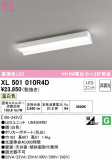 ODELIC ǥå ١饤 XL501010R4DþʾҲþ̿䡦ƥꥢΡڥ饤ȥ