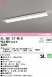 ODELIC ǥå ١饤 XL501011R1DþʾҲþ̿䡦ƥꥢΡڥ饤ȥ