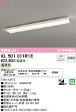 ODELIC ǥå ١饤 XL501011R1EþʾҲþ̿䡦ƥꥢΡڥ饤ȥ