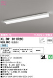 ODELIC ǥå ١饤 XL501011R2CþʾҲþ̿䡦ƥꥢΡڥ饤ȥ