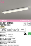 ODELIC ǥå ١饤 XL501011R2EþʾҲþ̿䡦ƥꥢΡڥ饤ȥ