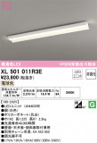 ODELIC ǥå ١饤 XL501011R3EþʾҲþ̿䡦ƥꥢΡڥ饤ȥ