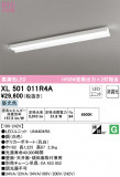 ODELIC ǥå ١饤 XL501011R4AþʾҲþ̿䡦ƥꥢΡڥ饤ȥ