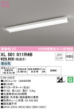 ODELIC ǥå ١饤 XL501011R4BþʾҲþ̿䡦ƥꥢΡڥ饤ȥ