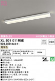 ODELIC ǥå ١饤 XL501011R5EþʾҲþ̿䡦ƥꥢΡڥ饤ȥ