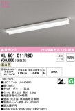 ODELIC ǥå ١饤 XL501011R6DþʾҲþ̿䡦ƥꥢΡڥ饤ȥ