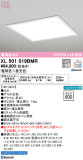 ODELIC ǥå ١饤 XL501019BMRþʾҲþ̿䡦ƥꥢΡڥ饤ȥ