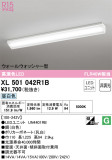ODELIC ǥå ١饤 XL501042R1BþʾҲþ̿䡦ƥꥢΡڥ饤ȥ