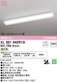 ODELIC ǥå ١饤 XL501042R1DþʾҲþ̿䡦ƥꥢΡڥ饤ȥ
