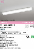 ODELIC ǥå ١饤 XL501042R2BþʾҲþ̿䡦ƥꥢΡڥ饤ȥ