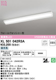 ODELIC ǥå ١饤 XL501042R3AþʾҲþ̿䡦ƥꥢΡڥ饤ȥ