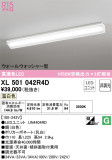 ODELIC ǥå ١饤 XL501042R4DþʾҲþ̿䡦ƥꥢΡڥ饤ȥ