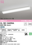 ODELIC ǥå ١饤 XL501042R5AþʾҲþ̿䡦ƥꥢΡڥ饤ȥ