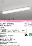 ODELIC ǥå ١饤 XL501042R5DþʾҲþ̿䡦ƥꥢΡڥ饤ȥ