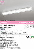 ODELIC ǥå ١饤 XL501042R6AþʾҲþ̿䡦ƥꥢΡڥ饤ȥ