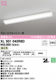 ODELIC ǥå ١饤 XL501042R6DþʾҲþ̿䡦ƥꥢΡڥ饤ȥ