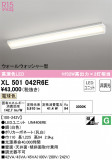 ODELIC ǥå ١饤 XL501042R6EþʾҲþ̿䡦ƥꥢΡڥ饤ȥ