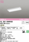 ODELIC ǥå ١饤 XL501056R3DþʾҲþ̿䡦ƥꥢΡڥ饤ȥ