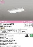 ODELIC ǥå ١饤 XL501056R3EþʾҲþ̿䡦ƥꥢΡڥ饤ȥ