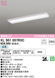 ODELIC ǥå ١饤 XL501057R3CþʾҲþ̿䡦ƥꥢΡڥ饤ȥ