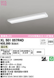 ODELIC ǥå ١饤 XL501057R4DþʾҲþ̿䡦ƥꥢΡڥ饤ȥ