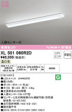 ODELIC ǥå ١饤 XL501060R2DþʾҲþ̿䡦ƥꥢΡڥ饤ȥ