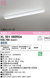 ODELIC ǥå ١饤 XL501060R5AþʾҲþ̿䡦ƥꥢΡڥ饤ȥ
