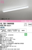 ODELIC ǥå ١饤 XL501060R5BþʾҲþ̿䡦ƥꥢΡڥ饤ȥ