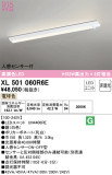 ODELIC ǥå ١饤 XL501060R6EþʾҲþ̿䡦ƥꥢΡڥ饤ȥ
