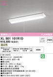 ODELIC ǥå ١饤 XL501101R1DþʾҲþ̿䡦ƥꥢΡڥ饤ȥ