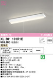 ODELIC ǥå ١饤 XL501101R1EþʾҲþ̿䡦ƥꥢΡڥ饤ȥ