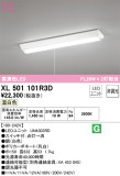 ODELIC ǥå ١饤 XL501101R3DþʾҲþ̿䡦ƥꥢΡڥ饤ȥ