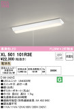 ODELIC ǥå ١饤 XL501101R3EþʾҲþ̿䡦ƥꥢΡڥ饤ȥ