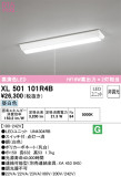 ODELIC ǥå ١饤 XL501101R4BþʾҲþ̿䡦ƥꥢΡڥ饤ȥ