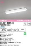 ODELIC ǥå ١饤 XL501101R4CþʾҲþ̿䡦ƥꥢΡڥ饤ȥ