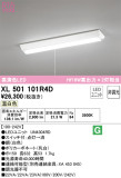 ODELIC ǥå ١饤 XL501101R4DþʾҲþ̿䡦ƥꥢΡڥ饤ȥ