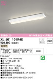ODELIC ǥå ١饤 XL501101R4EþʾҲþ̿䡦ƥꥢΡڥ饤ȥ