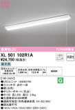 ODELIC ǥå ١饤 XL501102R1AþʾҲþ̿䡦ƥꥢΡڥ饤ȥ