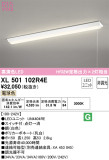 ODELIC ǥå ١饤 XL501102R4EþʾҲþ̿䡦ƥꥢΡڥ饤ȥ