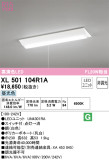 ODELIC ǥå ١饤 XL501104R1AþʾҲþ̿䡦ƥꥢΡڥ饤ȥ