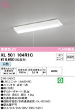 ODELIC ǥå ١饤 XL501104R1CþʾҲþ̿䡦ƥꥢΡڥ饤ȥ