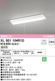 ODELIC ǥå ١饤 XL501104R1DþʾҲþ̿䡦ƥꥢΡڥ饤ȥ
