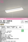 ODELIC ǥå ١饤 XL501104R1EþʾҲþ̿䡦ƥꥢΡڥ饤ȥ