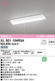ODELIC ǥå ١饤 XL501104R3AþʾҲþ̿䡦ƥꥢΡڥ饤ȥ