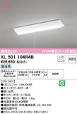ODELIC ǥå ١饤 XL501104R4BþʾҲþ̿䡦ƥꥢΡڥ饤ȥ