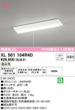 ODELIC ǥå ١饤 XL501104R4DþʾҲþ̿䡦ƥꥢΡڥ饤ȥ